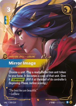 Mirror Image